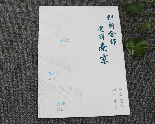 投资南京高端画册印刷