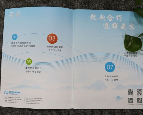 投资南京高端画册印刷