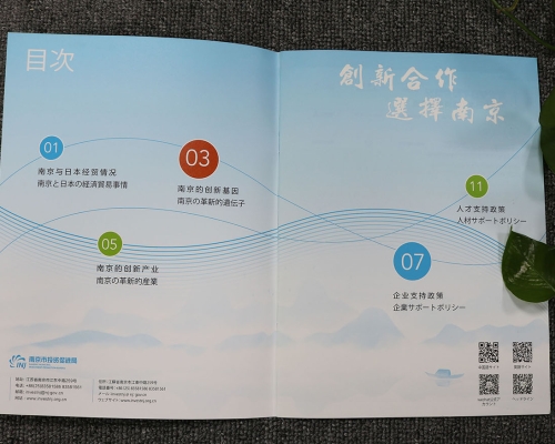 投资南京高端画册印刷